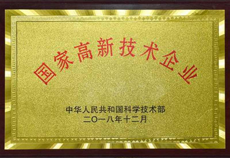 BLUE High Tech Enterprise Certificate