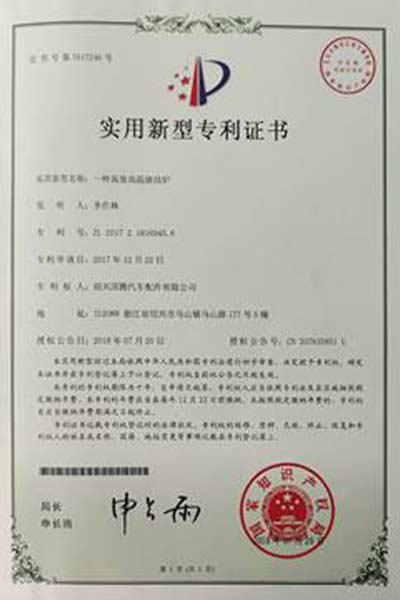BLUE High Temperature Sintering Furnace Patent Certificate