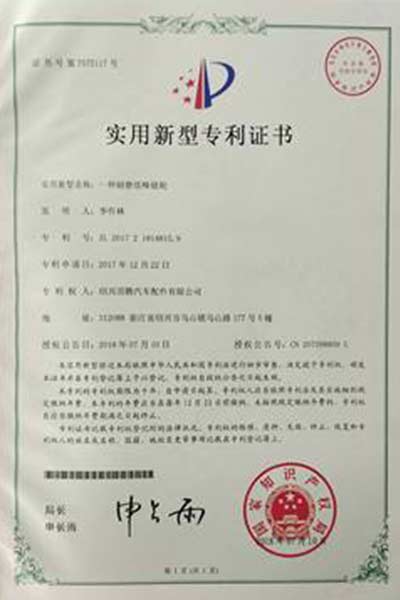 BLUE Sprocket Patent Certificate
